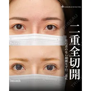 シンデレラ＆ダヴィンチクリニック 宮田 洋佑医師の症例