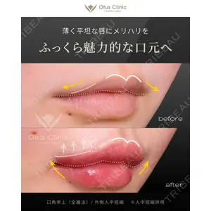 Otus Clinic 【オータスクリニック】の症例
