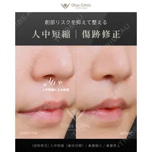 Otus Clinic 【オータスクリニック】 中 徳太郎医師の症例
