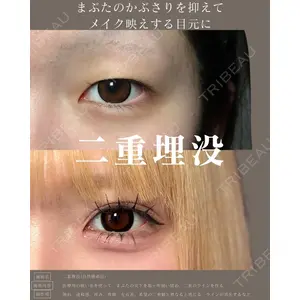 eクリニック 名古屋院 服部 健人医師の症例