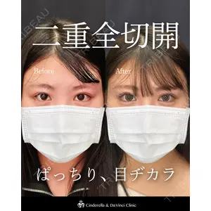 シンデレラ＆ダヴィンチクリニック 宮田 洋佑医師の症例