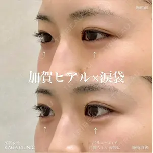 KAGA CLINIC 加賀 裕基医師の症例
