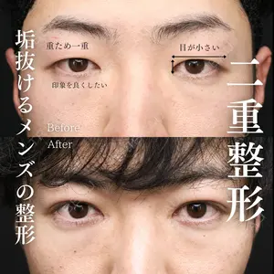 MEMOTO CLINIC 名古屋 鈴木 大路医師の症例