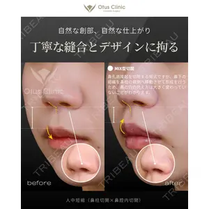Otus Clinic 【オータスクリニック】 中 徳太郎医師の症例