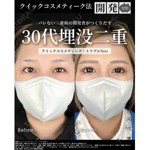 湘南美容クリニック 大阪梅田院 横谷 仁彦医師の症例