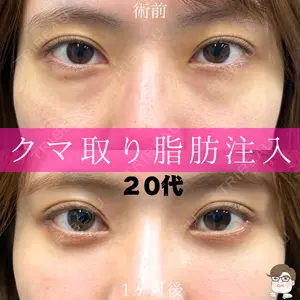 ルラ美容クリニック 札幌院 佐藤 雄紀医師の症例