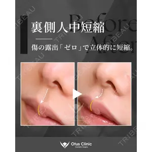 Otus Clinic 【オータスクリニック】 中 徳太郎医師の症例