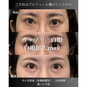 eクリニック 大阪院 八木 良太医師の症例