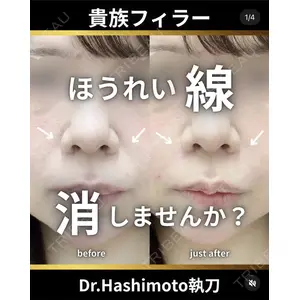 ルラ美容クリニック 岡山院の症例