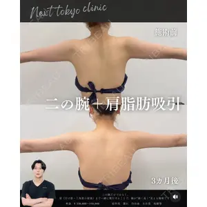 Next Tokyo Clinic 松本 俊太郎医師の症例