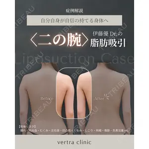 ヴェルトラクリニック 新宿院の症例