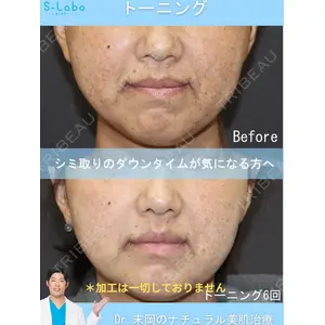 S-Laboクリニック 渋谷院 末岡 大輔医師の症例