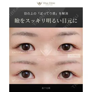 Otus Clinic 【オータスクリニック】 中 徳太郎医師の症例