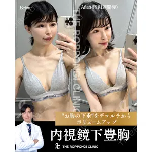 THE ROPPONGI CLINIC（ザ 六本木クリニック） 石黒 昂医師の症例