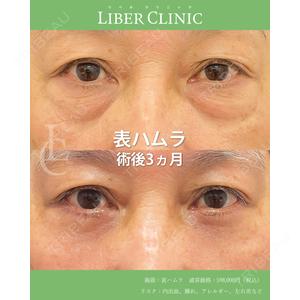 LIBER CLINIC 矢橋 洋一郎医師の症例