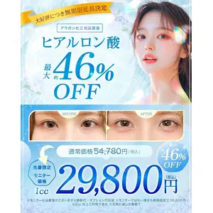eクリニック 那覇院 山本 彬文医師の症例