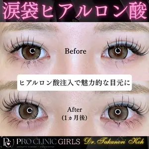 PRO CLINIC プロクリニック 銀座院 洪 嵩典医師の症例