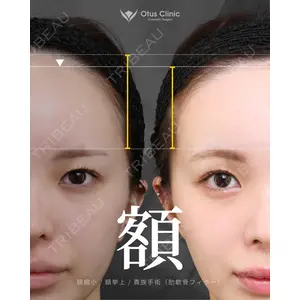 Otus Clinic 【オータスクリニック】 中 徳太郎医師の症例