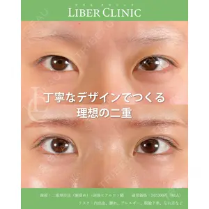 LIBER CLINIC 矢橋 洋一郎医師の症例