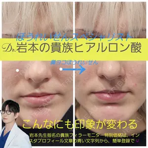 ルラ美容クリニック 宇都宮院 岩本 龍哉医師の症例
