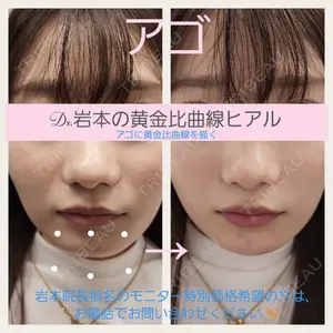 ルラ美容クリニック 宇都宮院 岩本 龍哉医師の症例