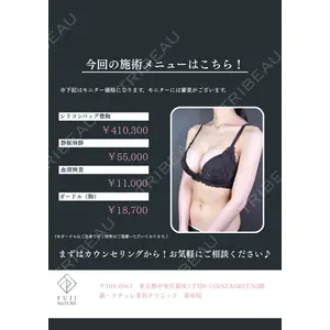藤・ナチュレ美容クリニック 銀座院 鍵野 攻允医師の症例