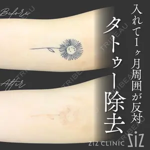 ziz CLINIC 村岡 史子医師の症例