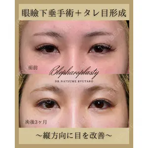 池袋麗歯科・美容皮膚科 夏目 隆太郎医師の症例