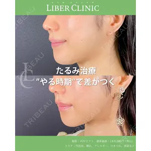 LIBER CLINIC 矢橋 洋一郎医師の症例