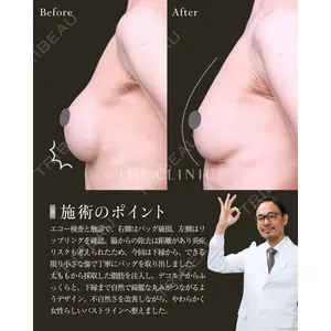 THE CLINIC（ザ・クリニック） 東京院 帯包 雄次郎医師の症例