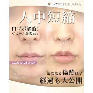 eクリニック 福岡院 伊藤 渉医師の症例