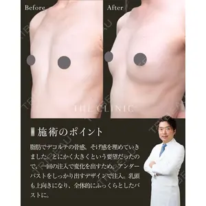 THE CLINIC（ザ・クリニック） 福岡院 安部 光洋医師の症例