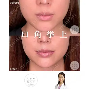 くさのたろうクリニック 下山　真実医師の症例