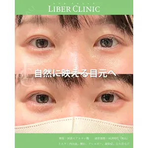LIBER CLINIC 矢橋 洋一郎医師の症例
