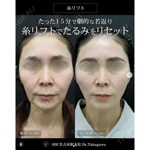 湘南美容クリニック 名古屋駅本院 高川 裕也医師の症例