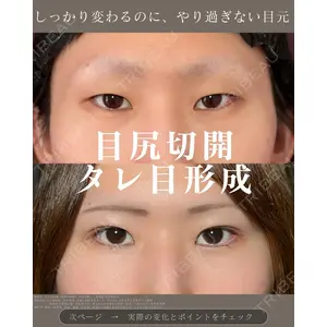 eクリニック 名古屋院 服部 健人医師の症例