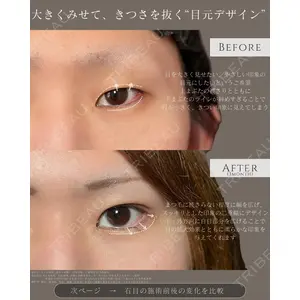 eクリニック 名古屋院 服部 健人医師の症例