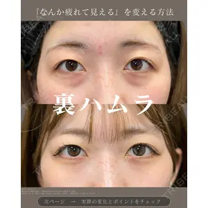 eクリニック 名古屋院 服部 健人医師の症例