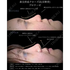 eクリニック 富山駅前院 相原 隆充医師の症例