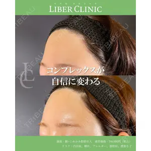 LIBER CLINIC 矢橋 洋一郎医師の症例