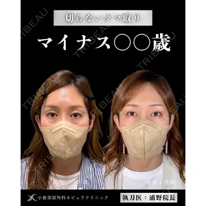 小倉美容外科ネビュラクリニック 浦野 正樹医師の症例