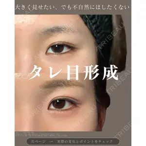 eクリニック 名古屋院 服部 健人医師の症例