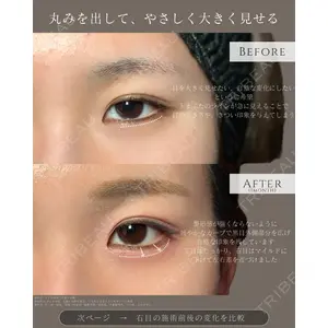 eクリニック 名古屋院 服部 健人医師の症例