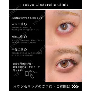 東京シンデレラ美容外科 大宮院 竹田 昌平医師の症例