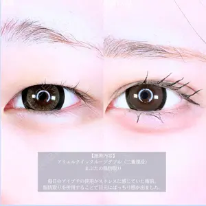 アリエル美容クリニック 郡山院 安齋 誠基医師の症例