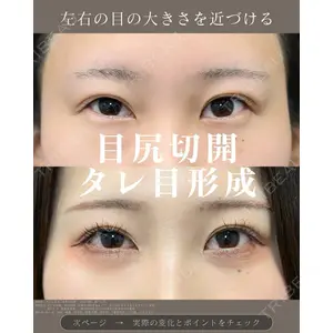 eクリニック 名古屋院 服部 健人医師の症例