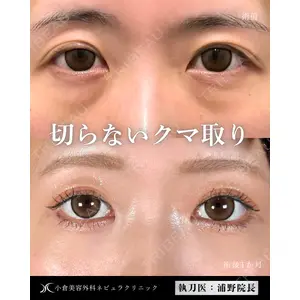 小倉美容外科ネビュラクリニック 浦野 正樹医師の症例