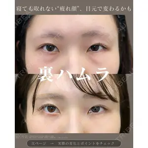 eクリニック 名古屋院 服部 健人医師の症例