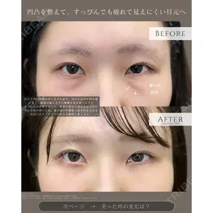 eクリニック 名古屋院 服部 健人医師の症例