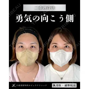小倉美容外科ネビュラクリニック 浦野 正樹医師の症例